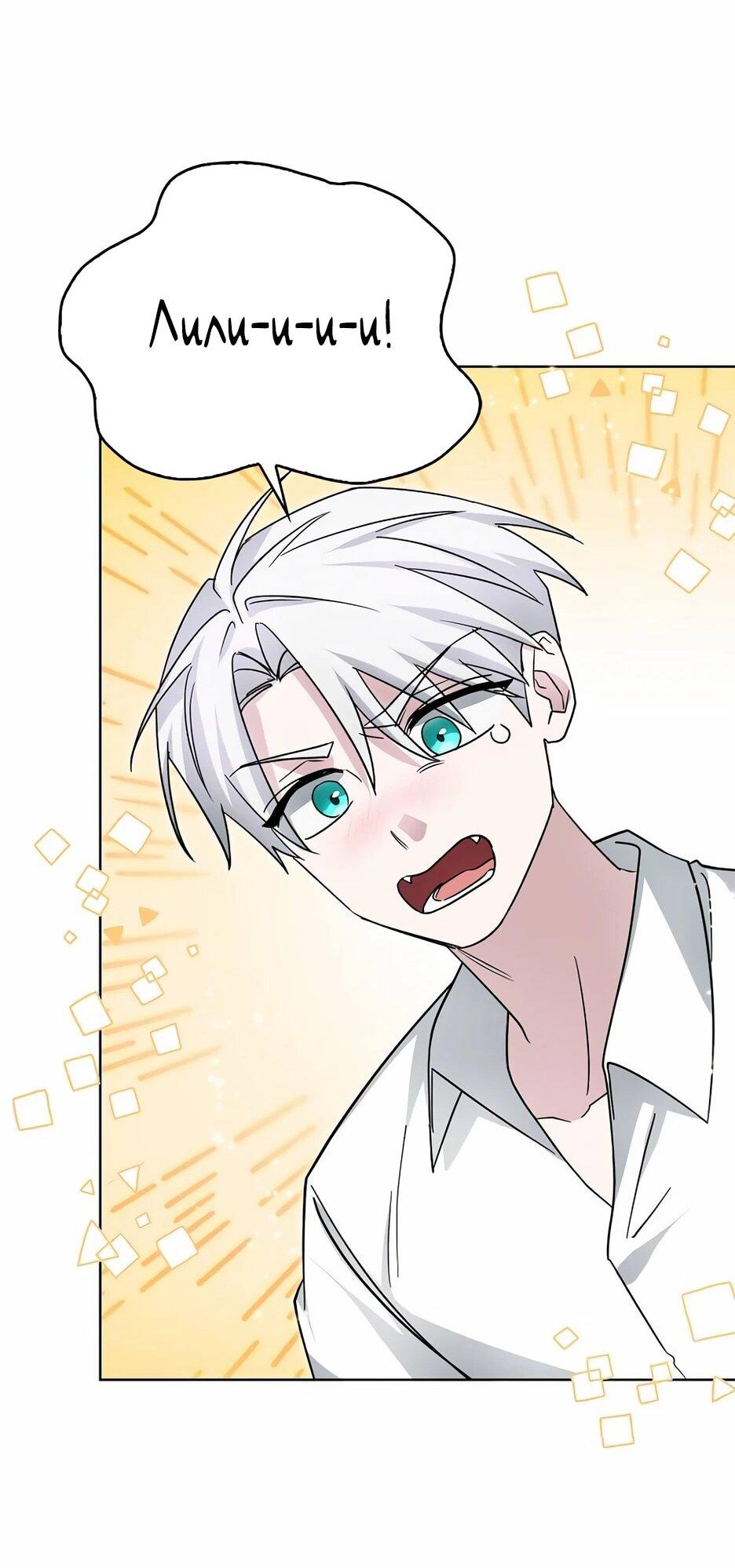 Манга Мудрый план злодейки по уходу в отставку - Глава 47 Страница 22