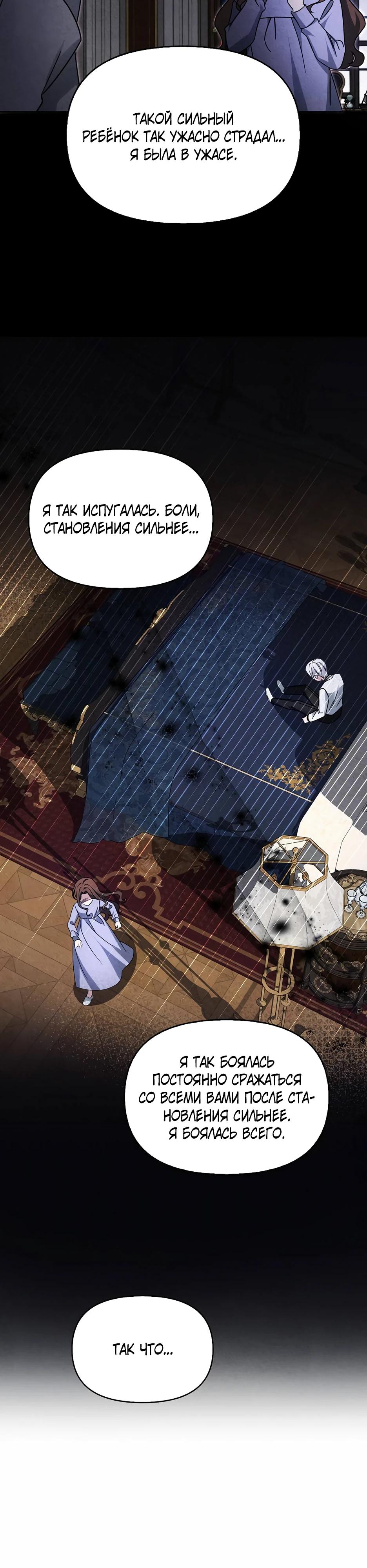 Манга Мудрый план злодейки по уходу в отставку - Глава 49 Страница 16