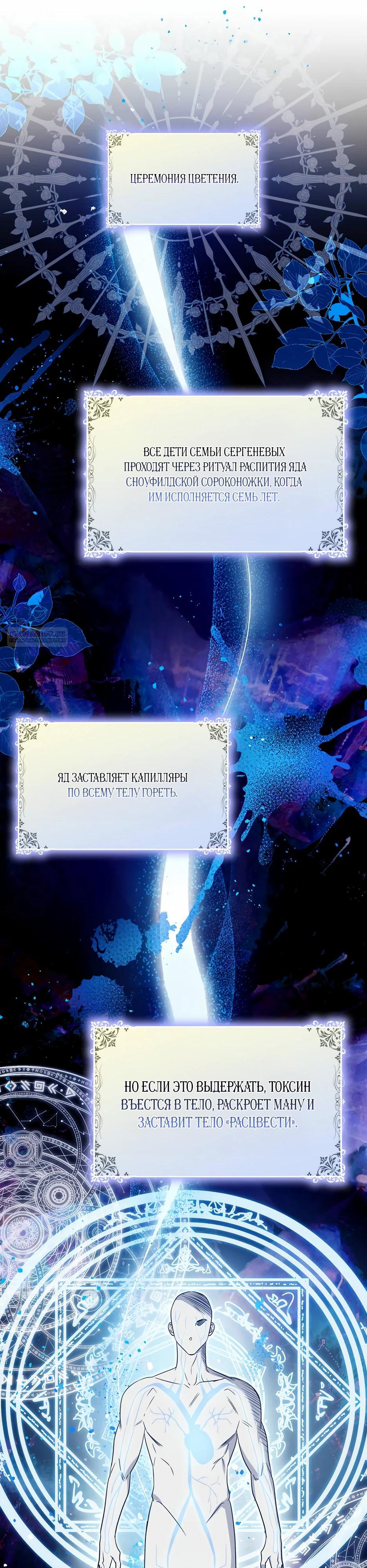 Манга Мудрый план злодейки по уходу в отставку - Глава 49 Страница 10