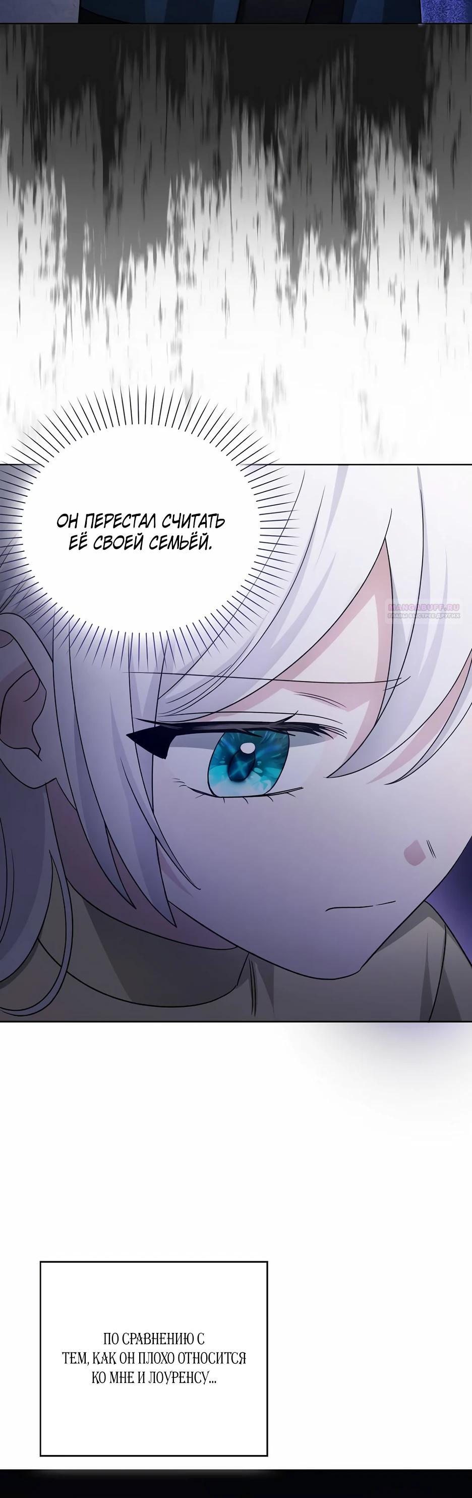 Манга Мудрый план злодейки по уходу в отставку - Глава 49 Страница 18