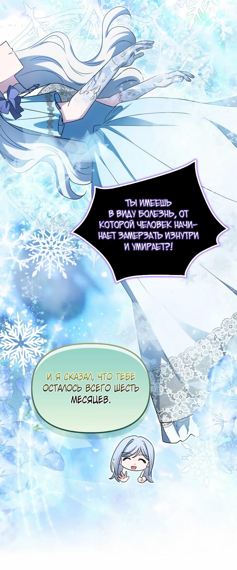 Манга Мудрый план злодейки по уходу в отставку - Глава 48 Страница 5