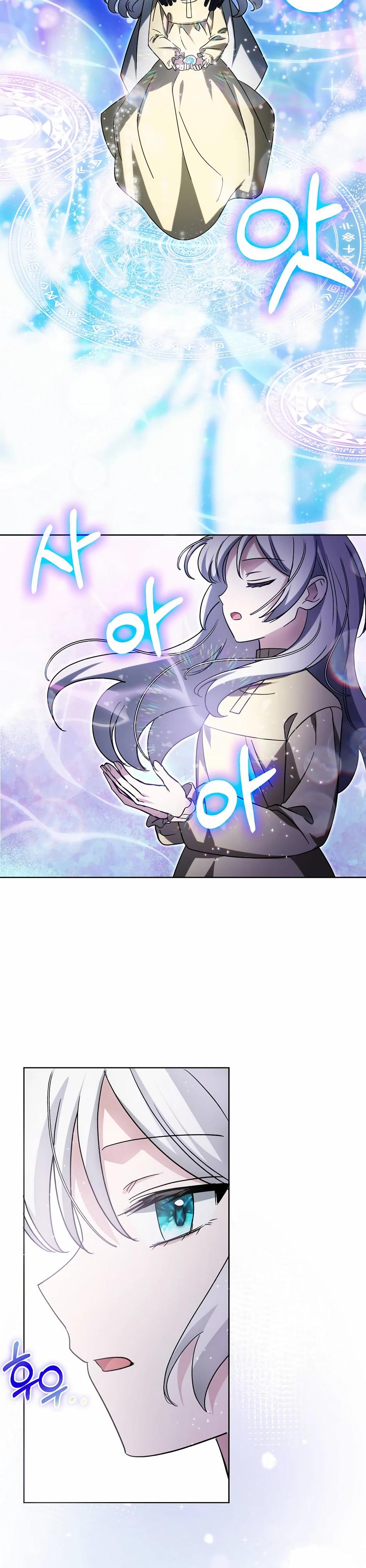 Манга Мудрый план злодейки по уходу в отставку - Глава 48 Страница 17