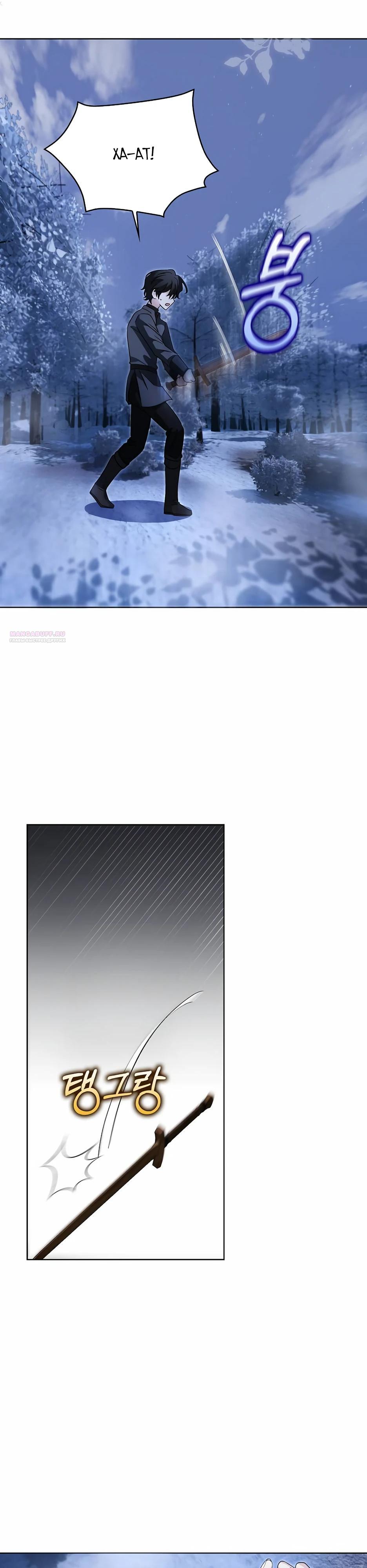 Манга Мудрый план злодейки по уходу в отставку - Глава 51 Страница 30