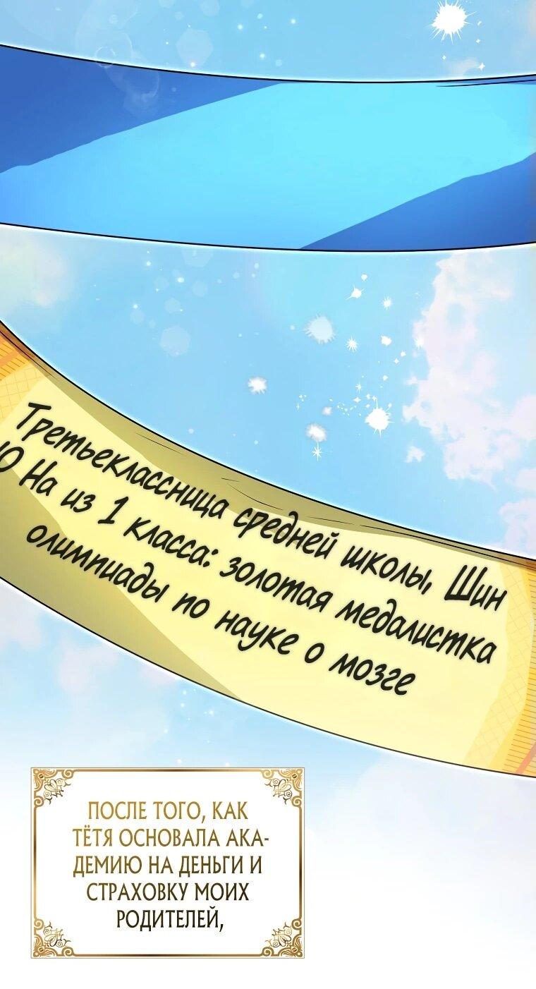 Манга Мудрый план злодейки по уходу в отставку - Глава 24 Страница 14