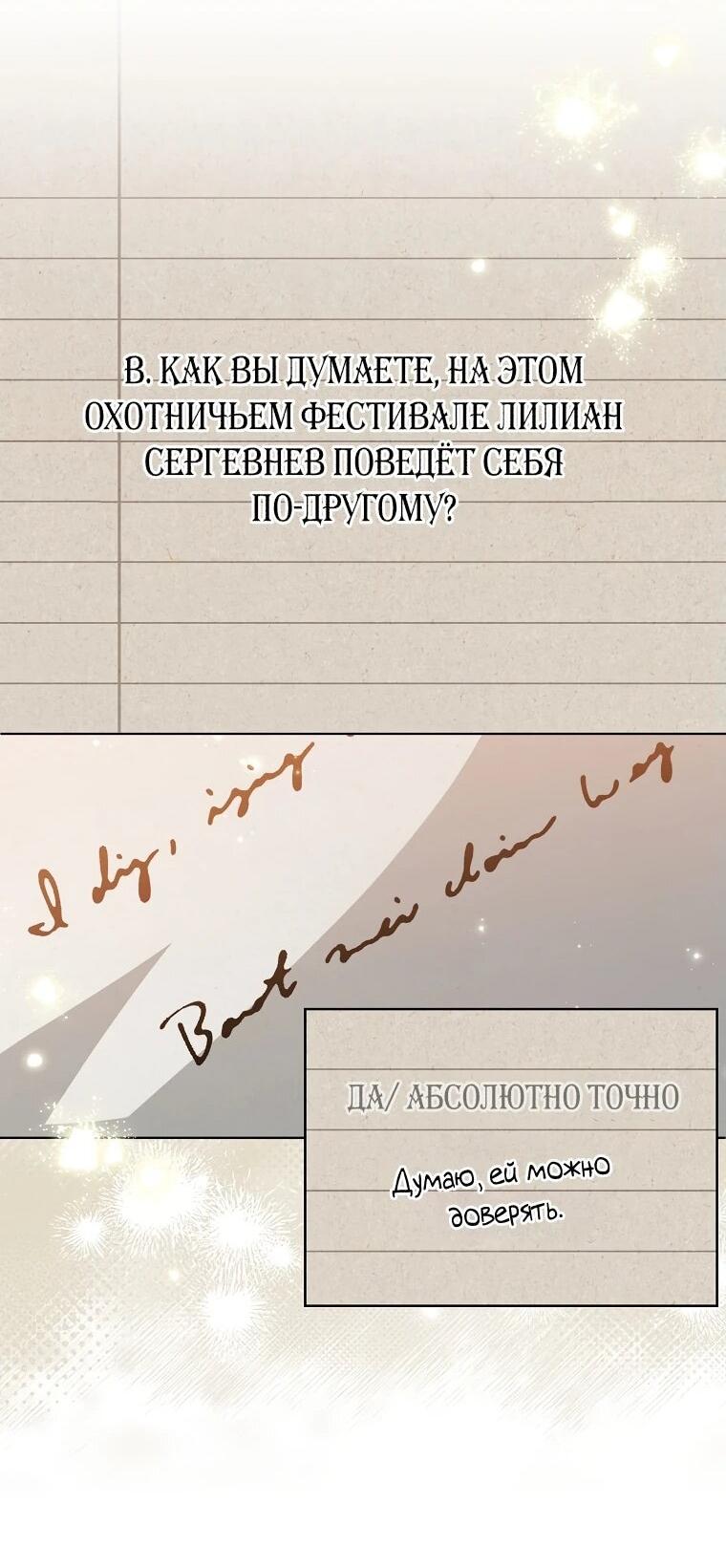 Манга Мудрый план злодейки по уходу в отставку - Глава 20 Страница 43