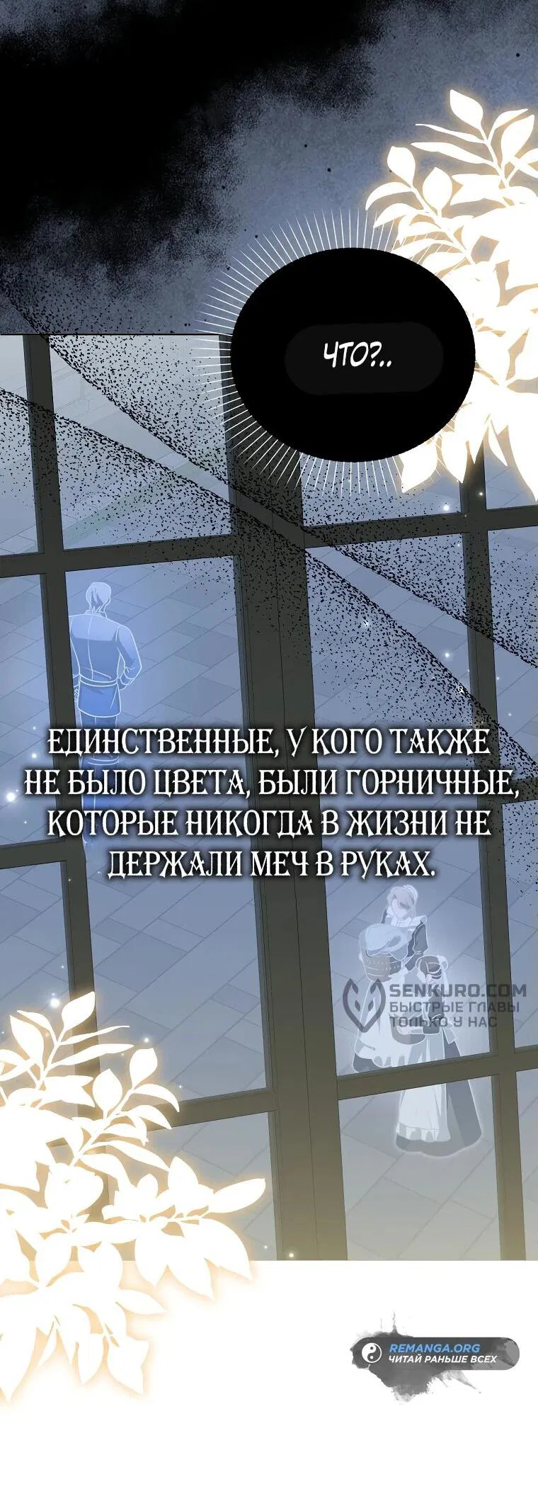 Манга Мудрый план злодейки по уходу в отставку - Глава 20 Страница 5