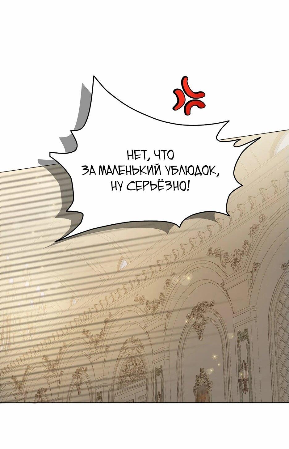 Манга Мудрый план злодейки по уходу в отставку - Глава 41 Страница 18