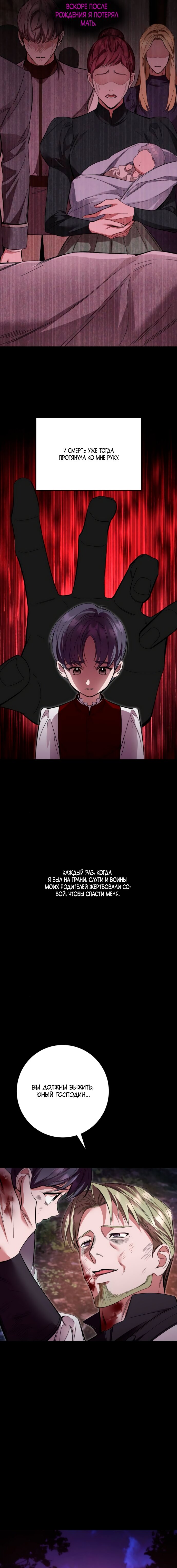 Манга Похищенный брак императрицы, вернувшейся во времени - Глава 50 Страница 13