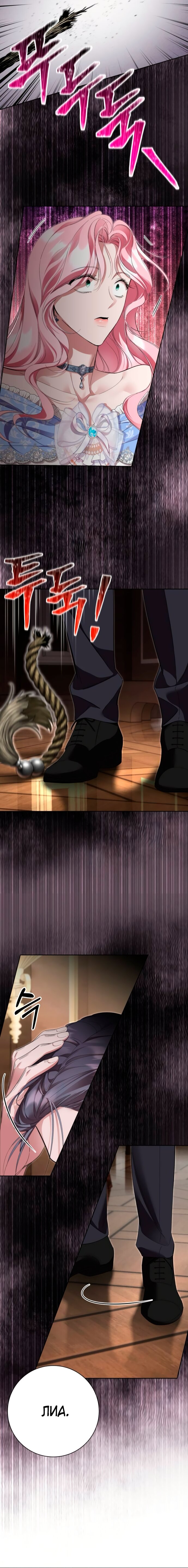 Манга Похищенный брак императрицы, вернувшейся во времени - Глава 49 Страница 7