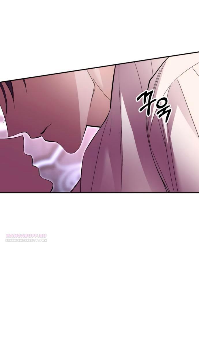 Манга Похищенный брак императрицы, вернувшейся во времени - Глава 52 Страница 2