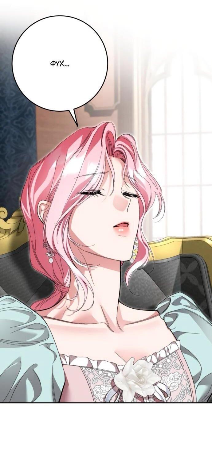 Манга Похищенный брак императрицы, вернувшейся во времени - Глава 52 Страница 35