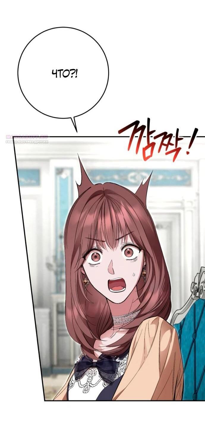 Манга Похищенный брак императрицы, вернувшейся во времени - Глава 51 Страница 21