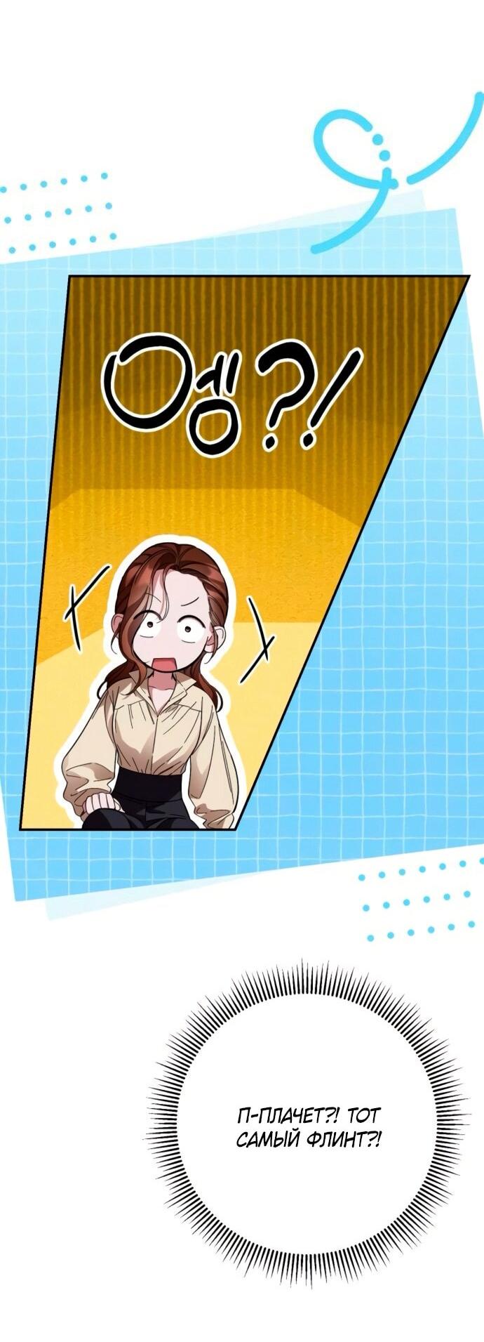 Манга Похищенный брак императрицы, вернувшейся во времени - Глава 51 Страница 8