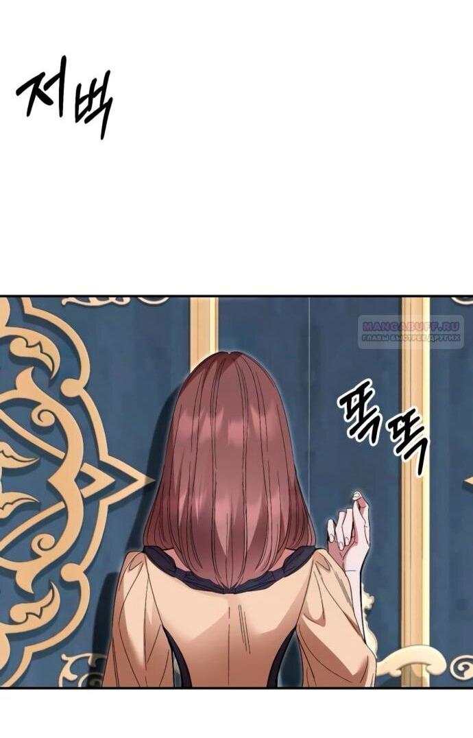 Манга Похищенный брак императрицы, вернувшейся во времени - Глава 51 Страница 38