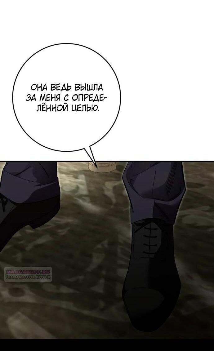 Манга Похищенный брак императрицы, вернувшейся во времени - Глава 51 Страница 5