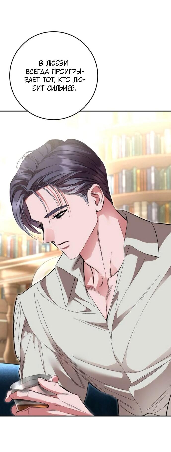 Манга Похищенный брак императрицы, вернувшейся во времени - Глава 51 Страница 13