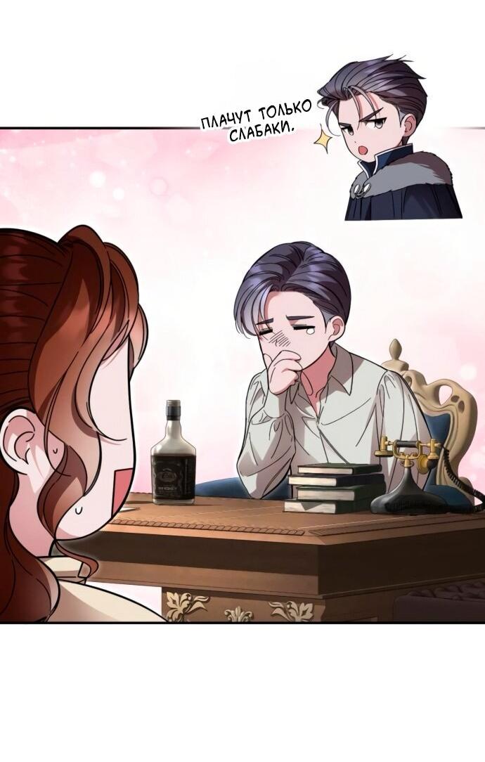 Манга Похищенный брак императрицы, вернувшейся во времени - Глава 51 Страница 9