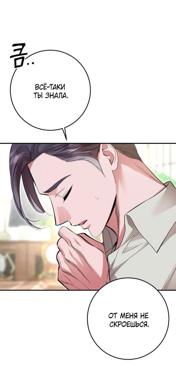 Манга Похищенный брак императрицы, вернувшейся во времени - Глава 51 Страница 3