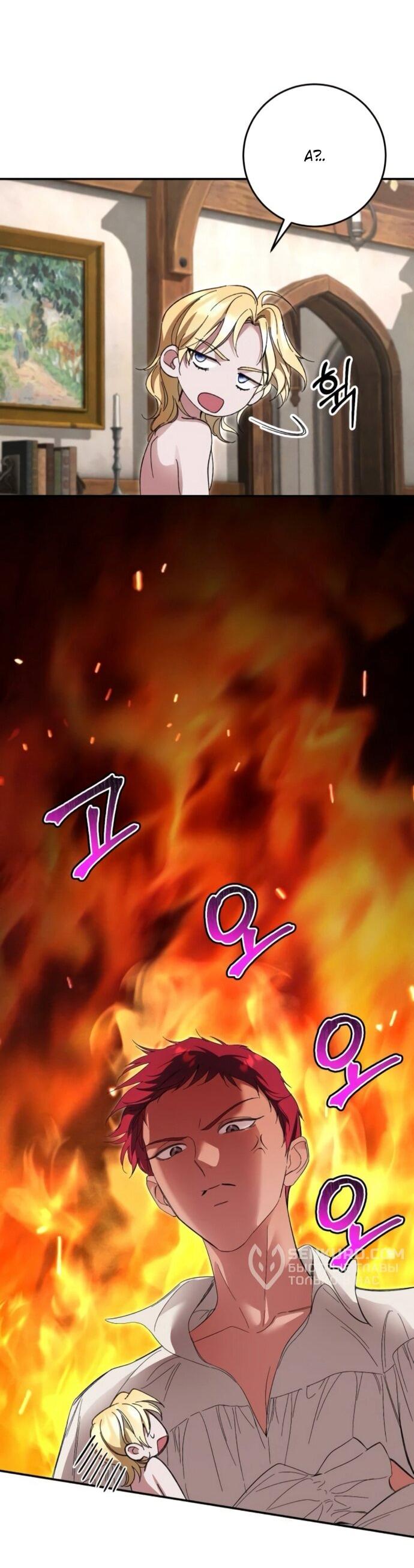 Манга Похищенный брак императрицы, вернувшейся во времени - Глава 54 Страница 42