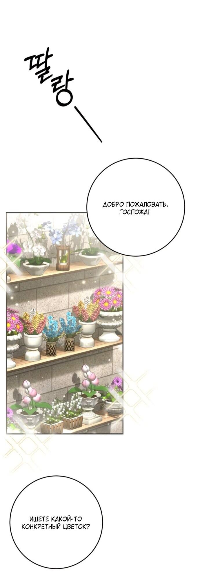 Манга Похищенный брак императрицы, вернувшейся во времени - Глава 54 Страница 25