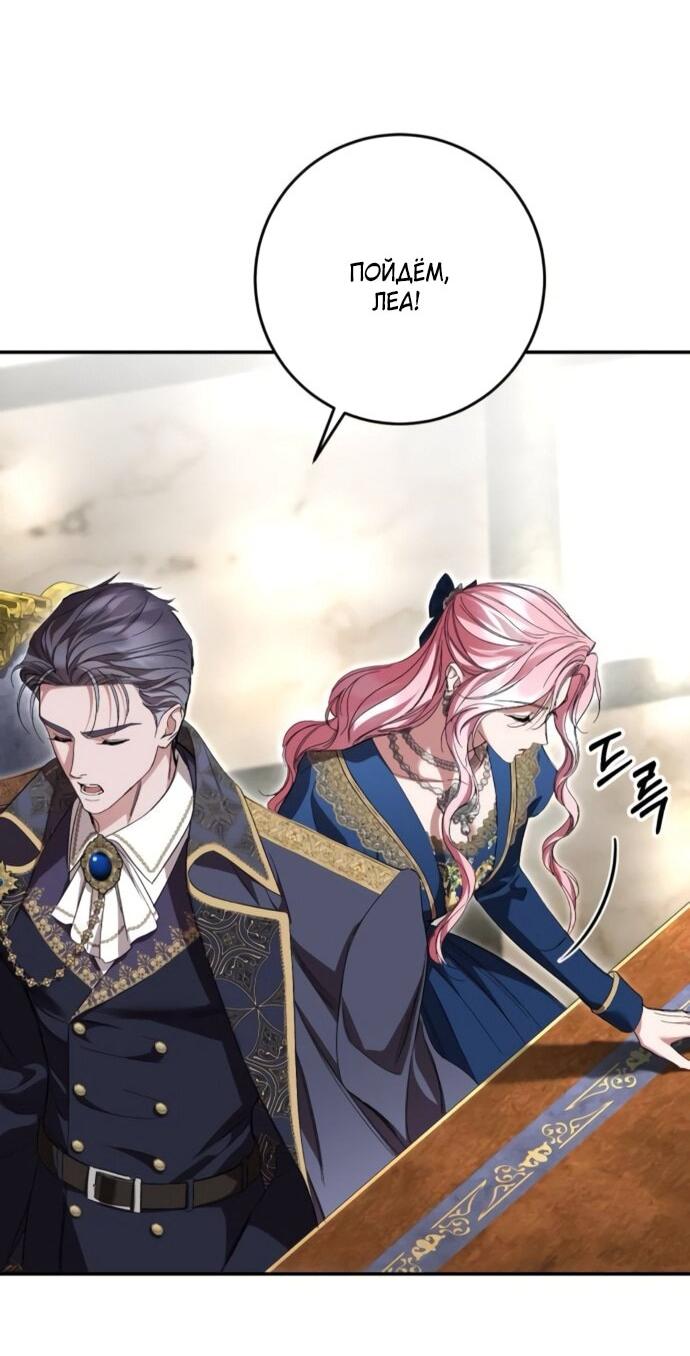 Манга Похищенный брак императрицы, вернувшейся во времени - Глава 54 Страница 8