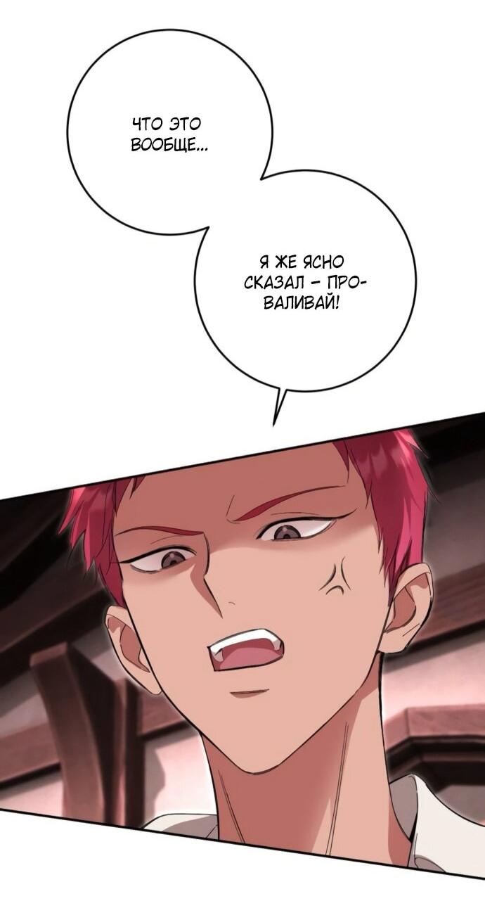 Манга Похищенный брак императрицы, вернувшейся во времени - Глава 54 Страница 43