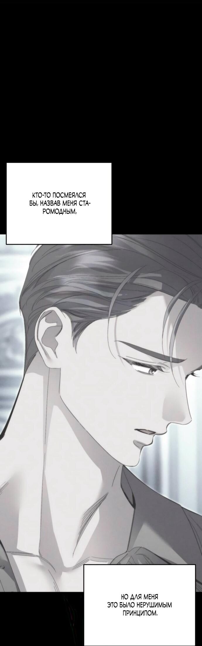 Манга Похищенный брак императрицы, вернувшейся во времени - Глава 53 Страница 12