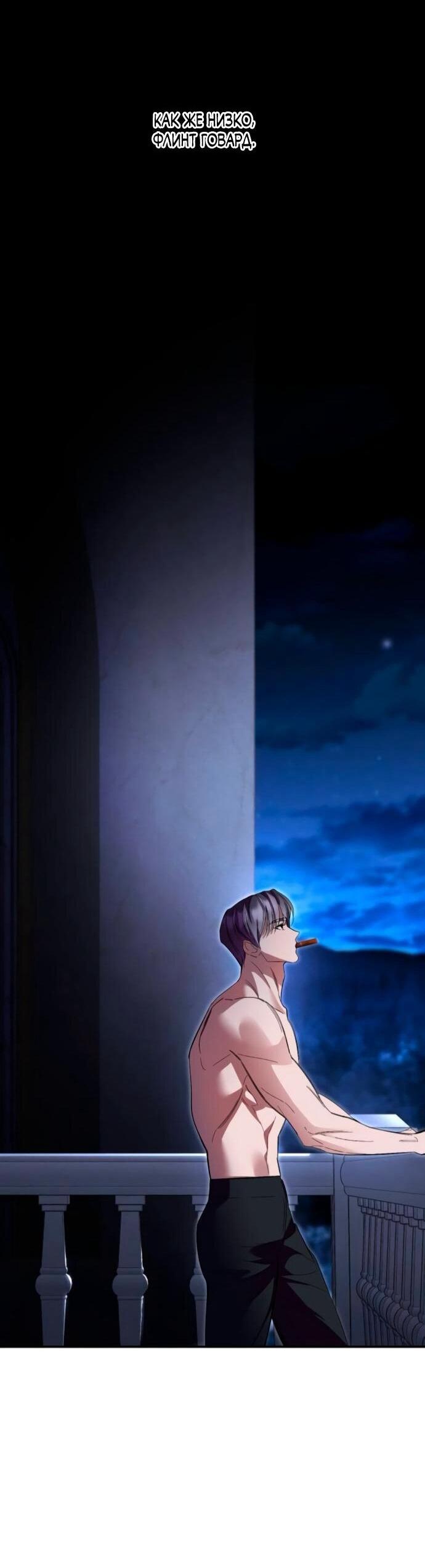 Манга Похищенный брак императрицы, вернувшейся во времени - Глава 53 Страница 18