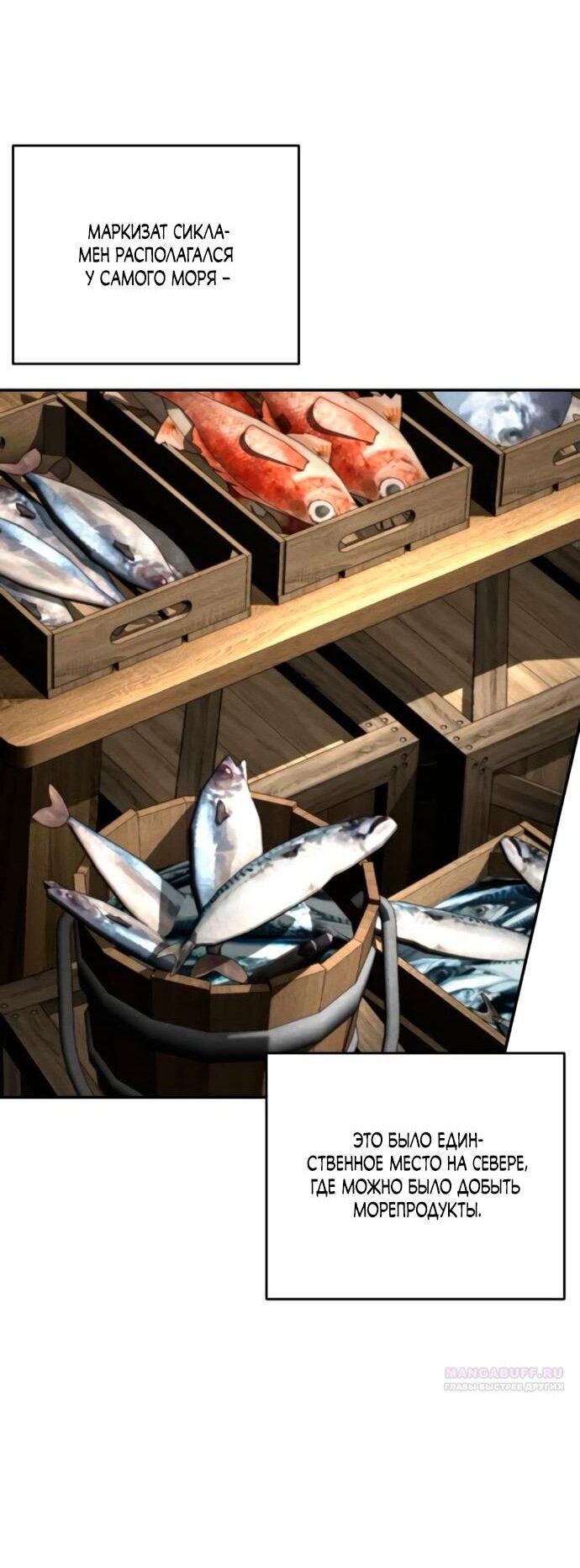 Манга Похищенный брак императрицы, вернувшейся во времени - Глава 53 Страница 32