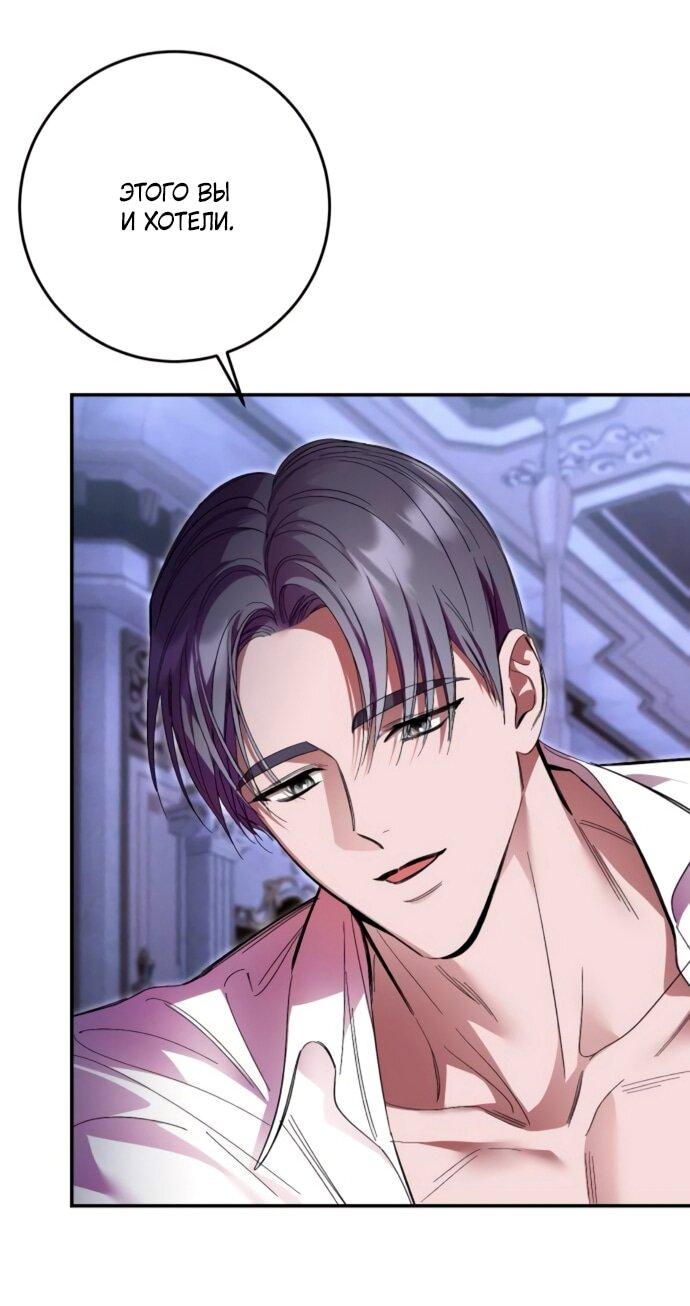 Манга Похищенный брак императрицы, вернувшейся во времени - Глава 53 Страница 5