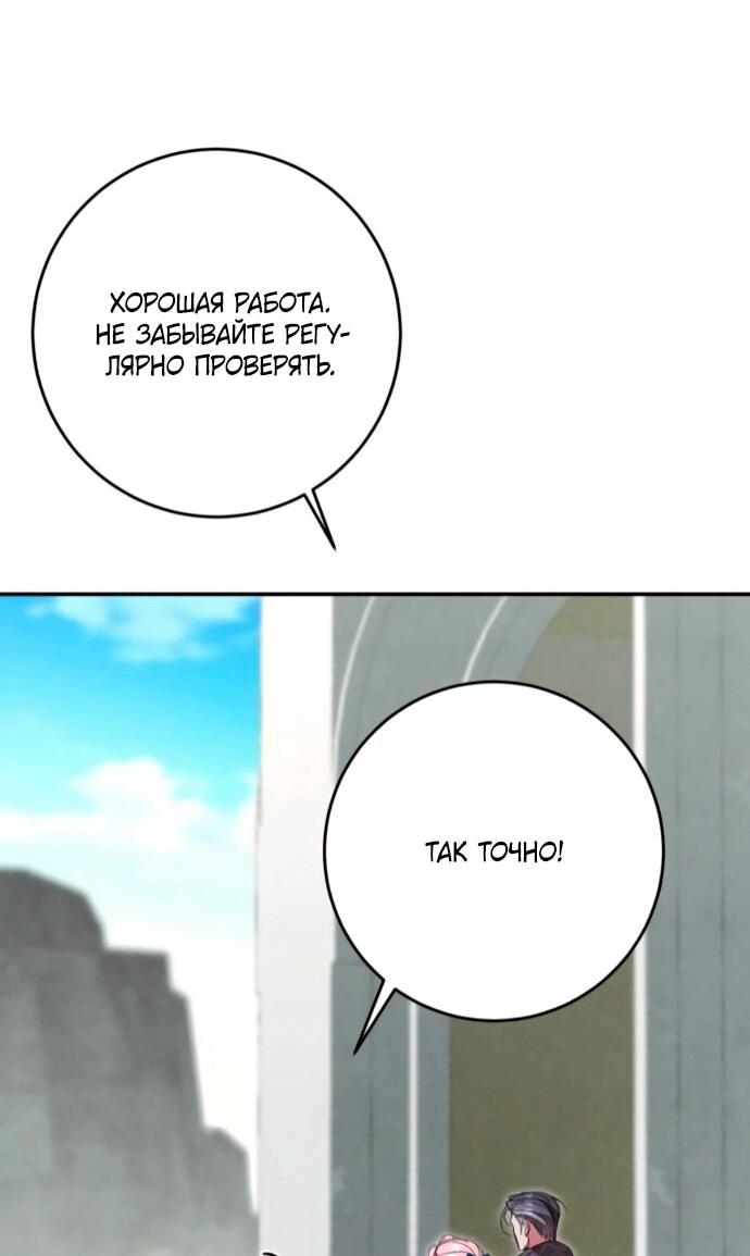 Манга Похищенный брак императрицы, вернувшейся во времени - Глава 53 Страница 38