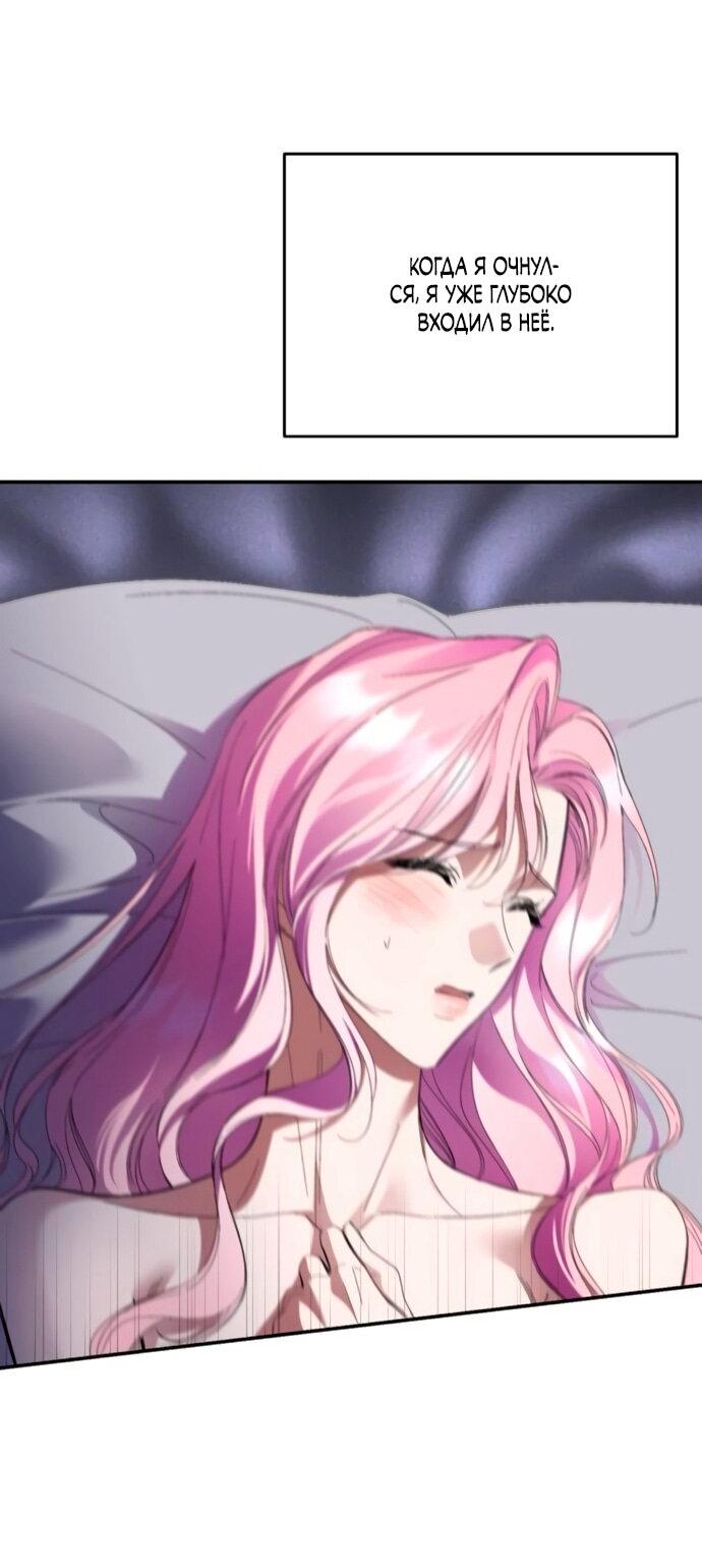 Манга Похищенный брак императрицы, вернувшейся во времени - Глава 53 Страница 14