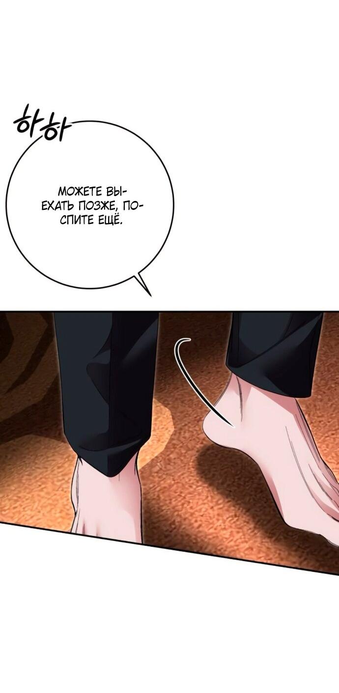 Манга Похищенный брак императрицы, вернувшейся во времени - Глава 53 Страница 29