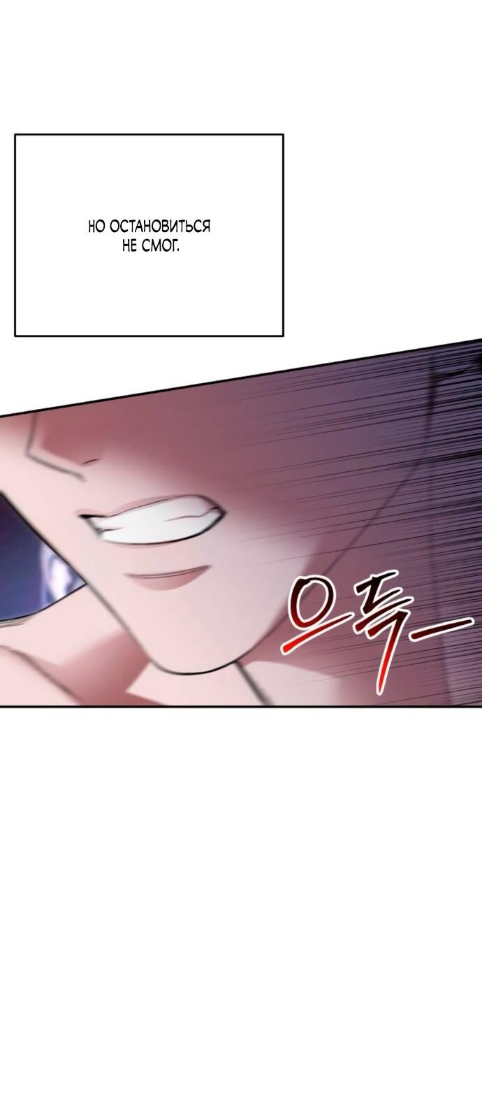 Манга Похищенный брак императрицы, вернувшейся во времени - Глава 53 Страница 15