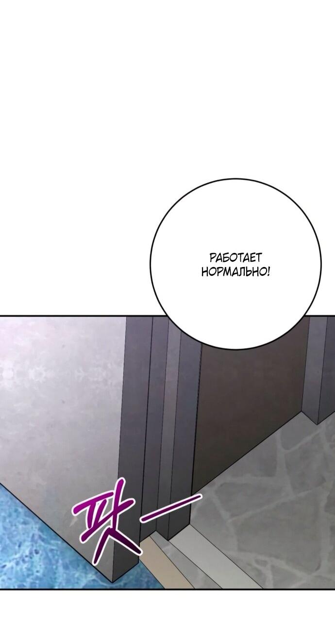 Манга Похищенный брак императрицы, вернувшейся во времени - Глава 53 Страница 37