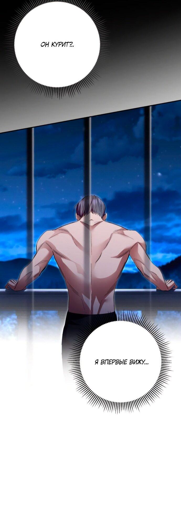 Манга Похищенный брак императрицы, вернувшейся во времени - Глава 53 Страница 21