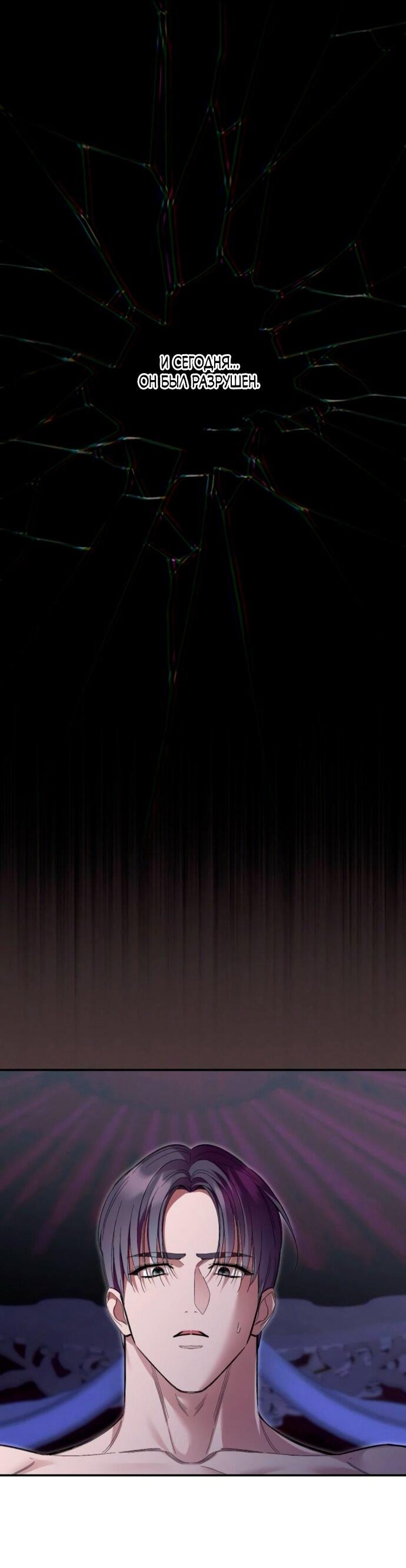 Манга Похищенный брак императрицы, вернувшейся во времени - Глава 53 Страница 13