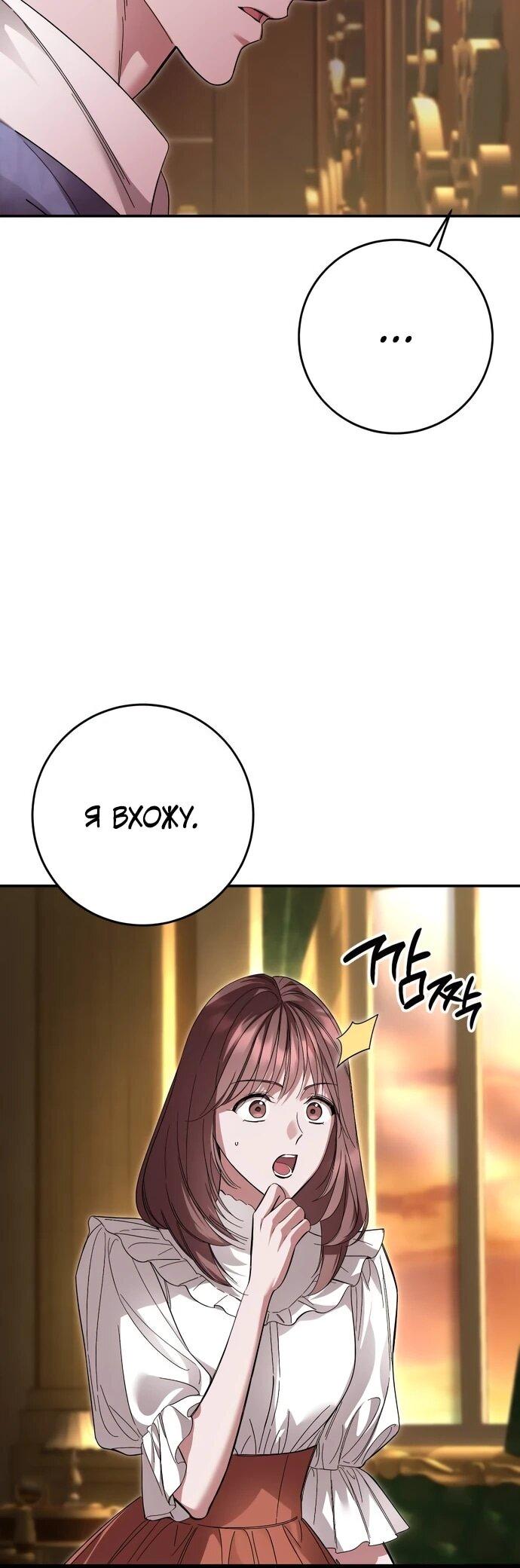 Манга Похищенный брак императрицы, вернувшейся во времени - Глава 56 Страница 8