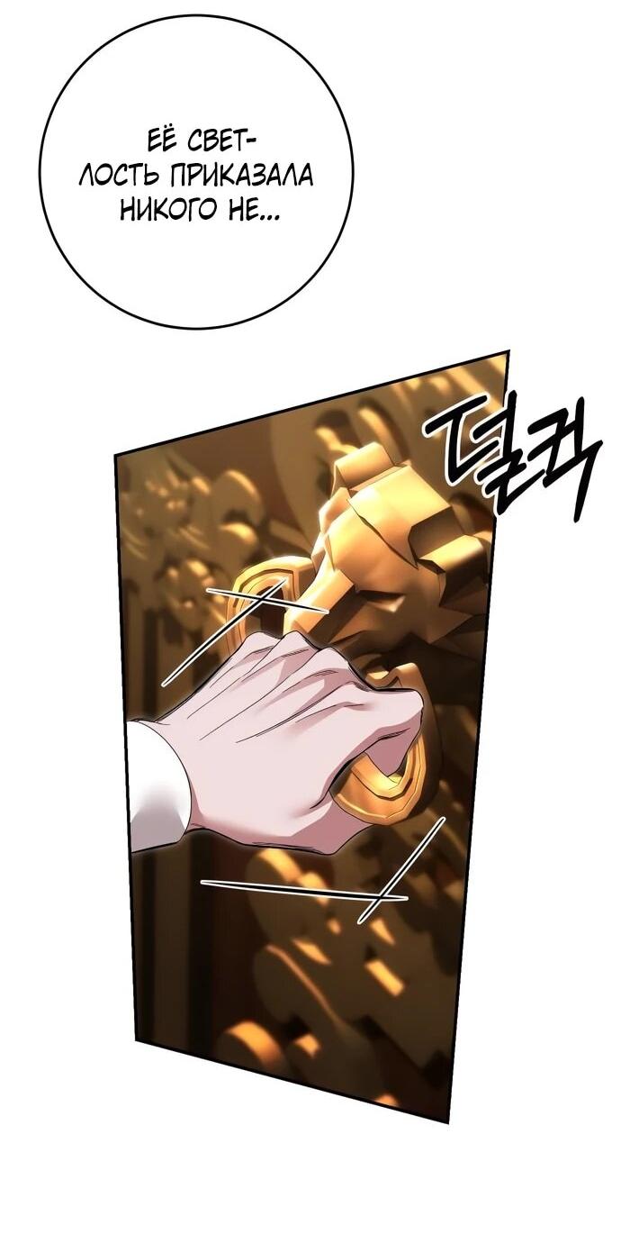 Манга Похищенный брак императрицы, вернувшейся во времени - Глава 56 Страница 6