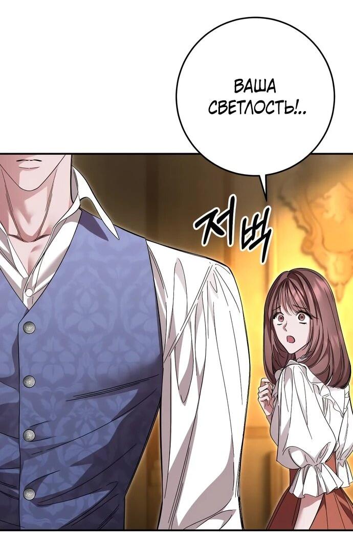 Манга Похищенный брак императрицы, вернувшейся во времени - Глава 56 Страница 5