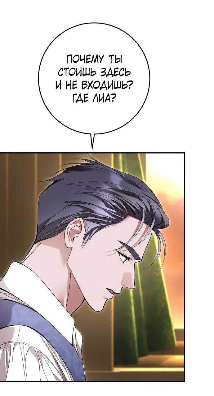 Манга Похищенный брак императрицы, вернувшейся во времени - Глава 56 Страница 2