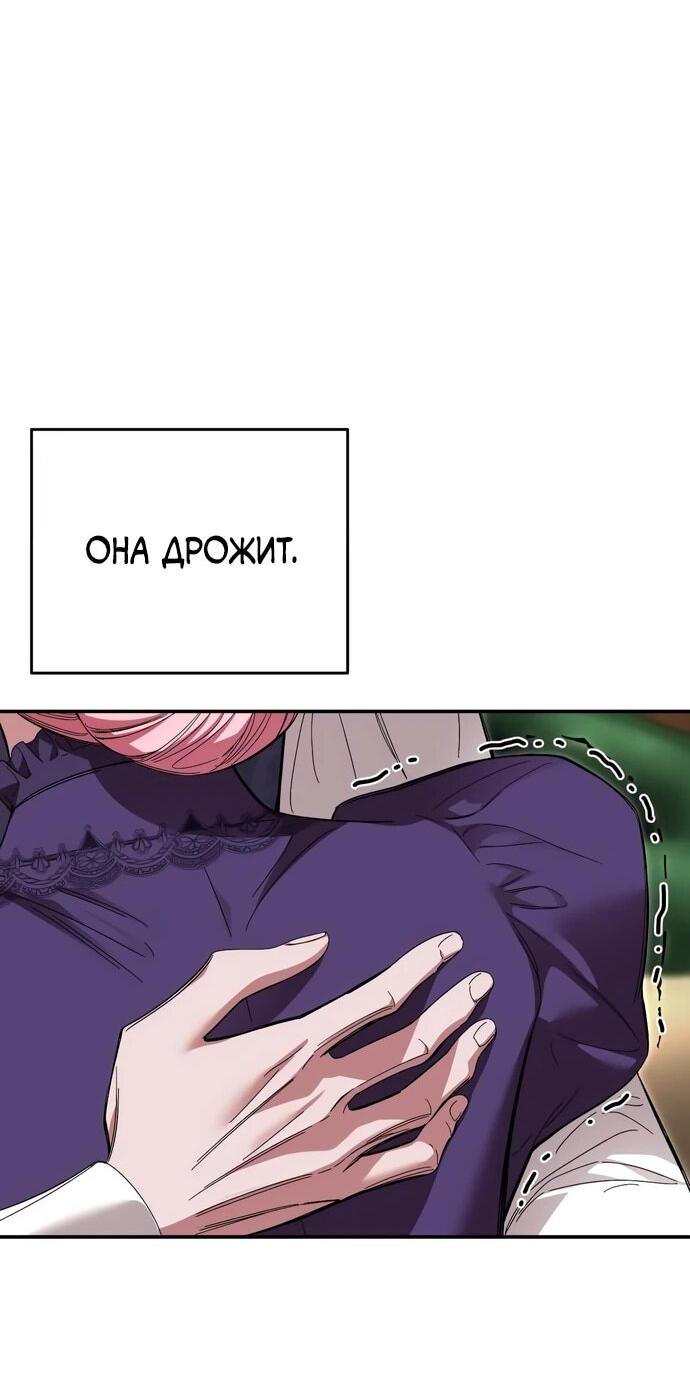 Манга Похищенный брак императрицы, вернувшейся во времени - Глава 56 Страница 16