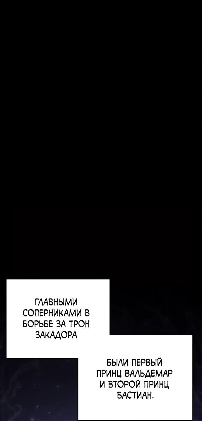 Манга Похищенный брак императрицы, вернувшейся во времени - Глава 56 Страница 40