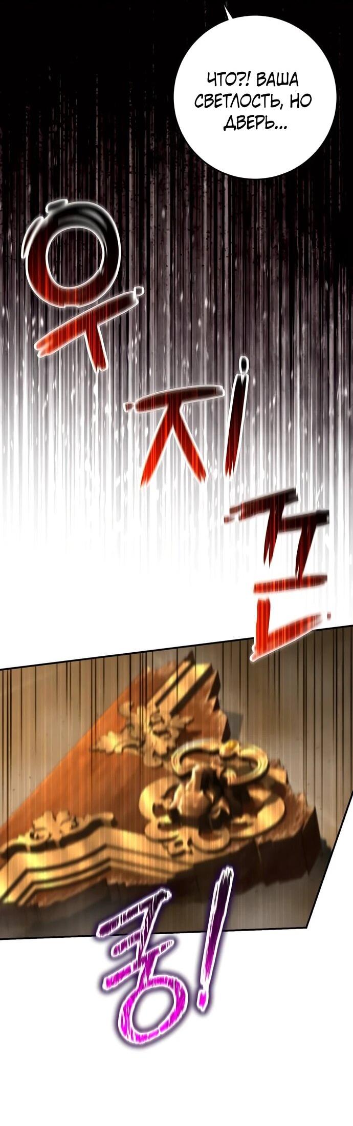 Манга Похищенный брак императрицы, вернувшейся во времени - Глава 56 Страница 9