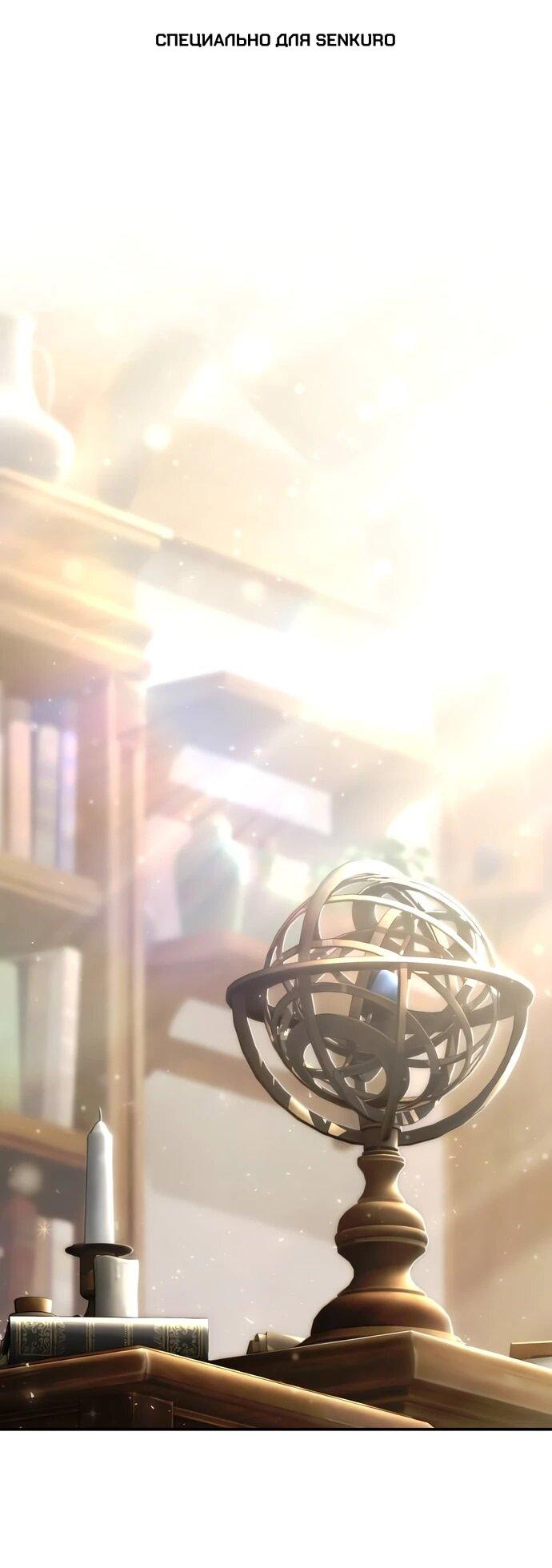 Манга Похищенный брак императрицы, вернувшейся во времени - Глава 55 Страница 1