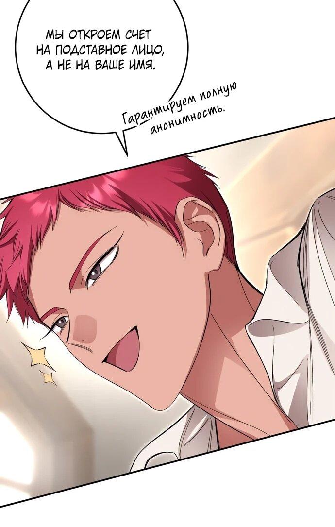 Манга Похищенный брак императрицы, вернувшейся во времени - Глава 55 Страница 7