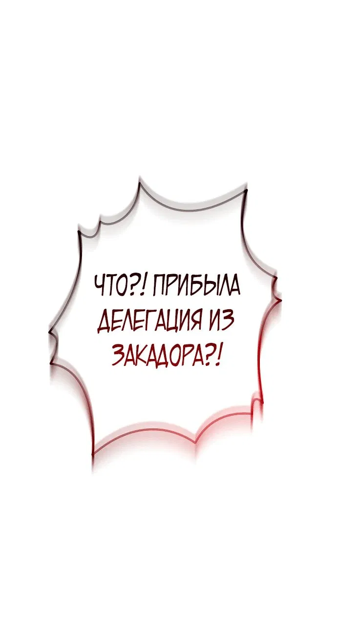 Манга Похищенный брак императрицы, вернувшейся во времени - Глава 21 Страница 1