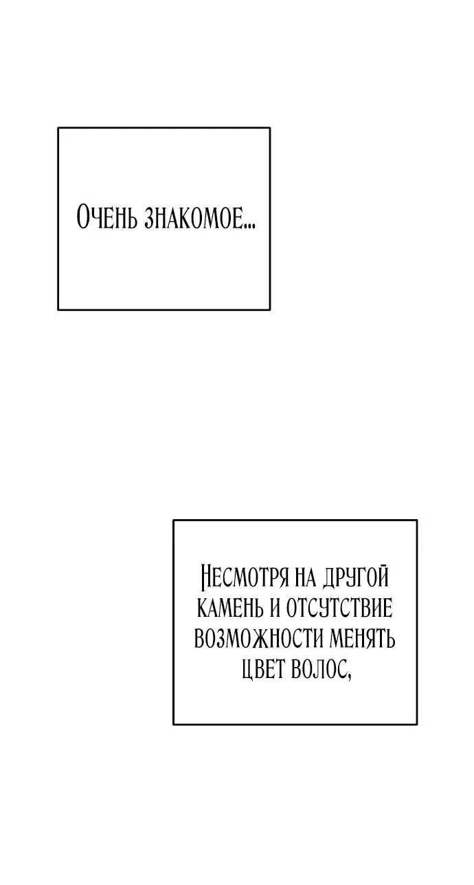 Манга Похищенный брак императрицы, вернувшейся во времени - Глава 20 Страница 48