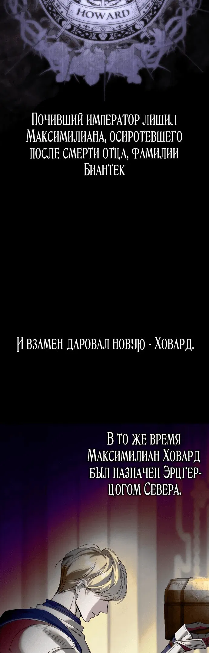 Манга Похищенный брак императрицы, вернувшейся во времени - Глава 20 Страница 2