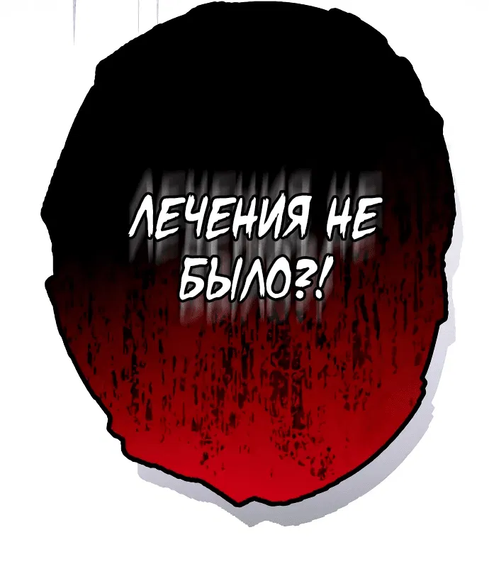 Манга Похищенный брак императрицы, вернувшейся во времени - Глава 8 Страница 74